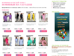 Интернет-магазин одежды в Беларуси!Территория приятного шоппинга