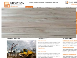 Ремонтно-строительные работы Минск